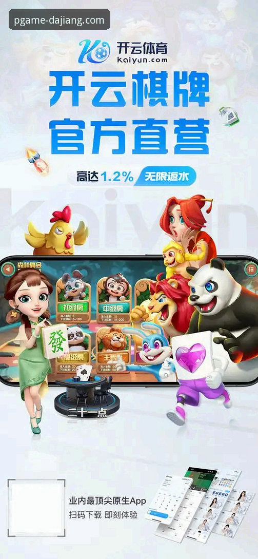 大江体育下载安装最新版全面解析：新手操作指南与PG游戏体验深度分析