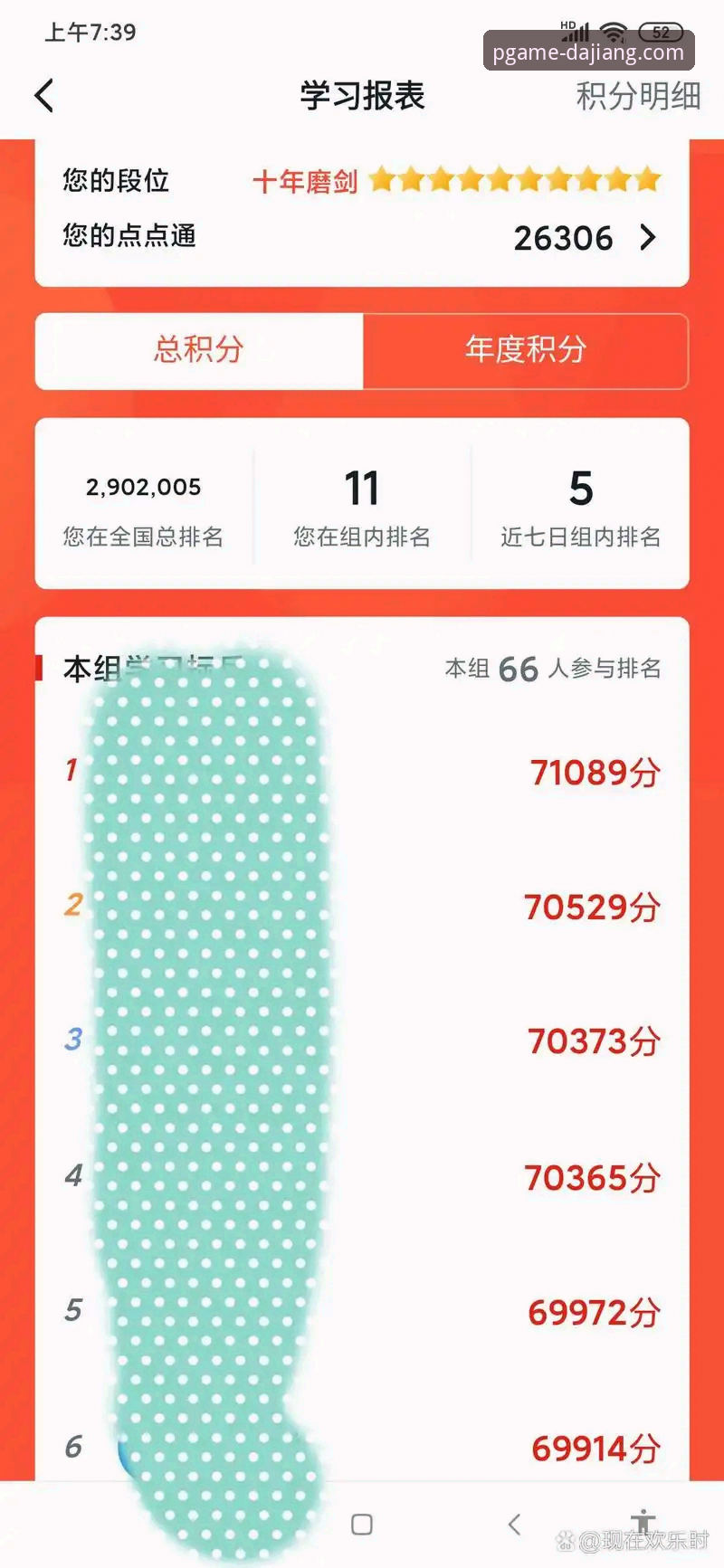 大江体育APP使用教程详解：从下载到高阶功能的完整指南