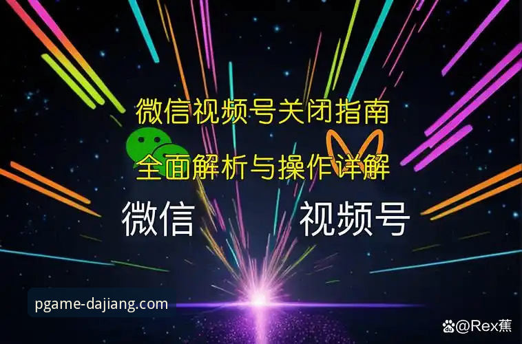 大江体育PG游戏安装失败深度解析：从根源到解决方案的全面指南
